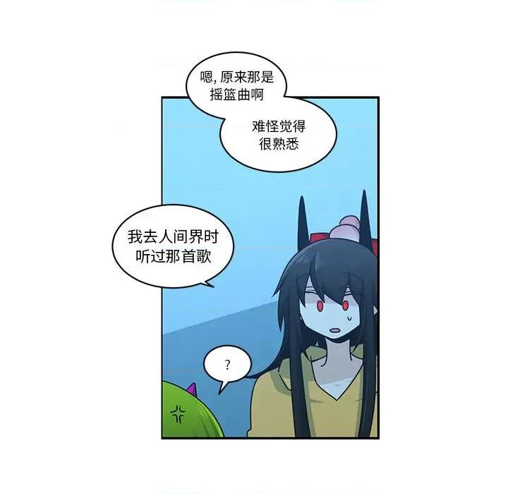 起开魔王君 起开魔王君第 219 话 第33页