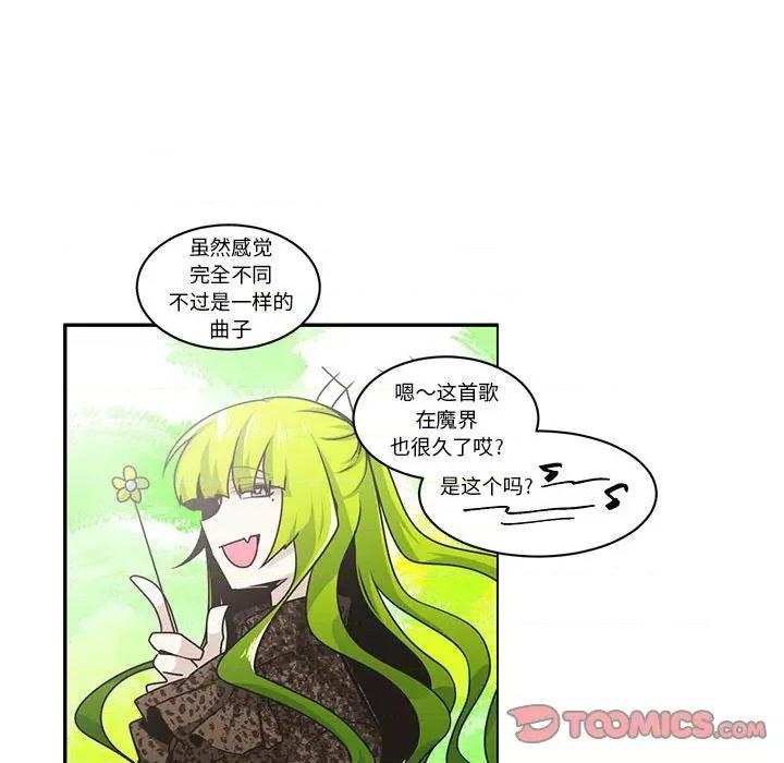 起开魔王君 起开魔王君第 219 话 第34页