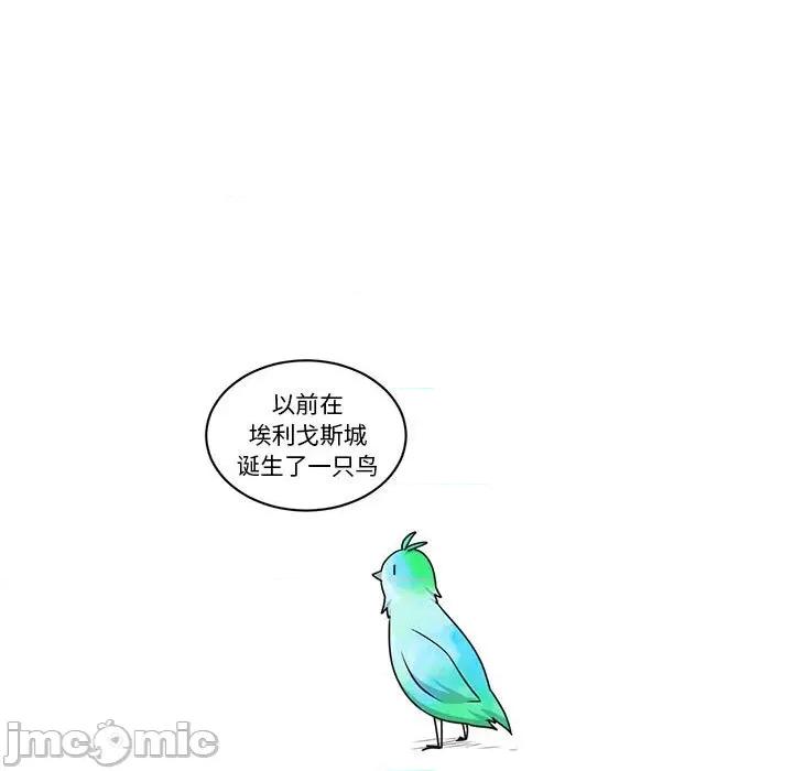 起开魔王君 起开魔王君第 219 话 第40页