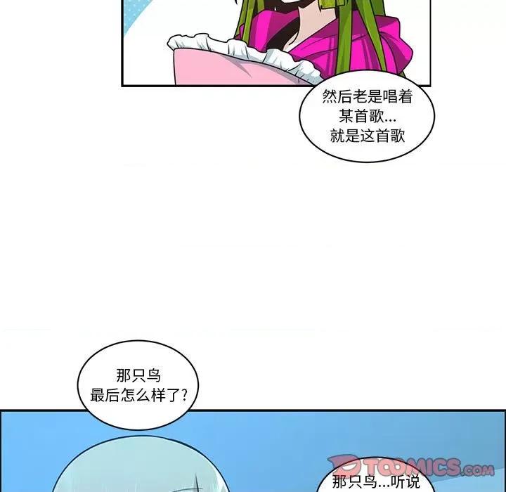 起开魔王君 起开魔王君第 219 话 第42页