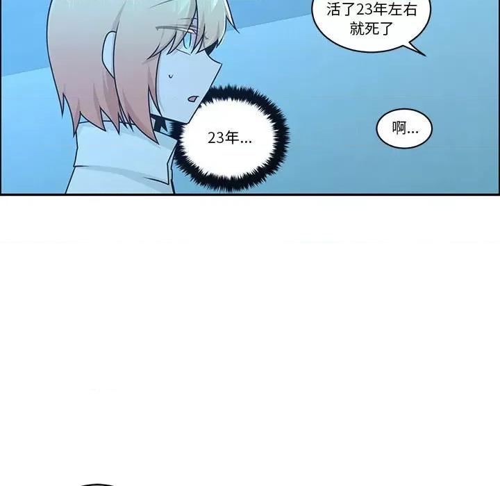 起开魔王君 起开魔王君第 219 话 第43页