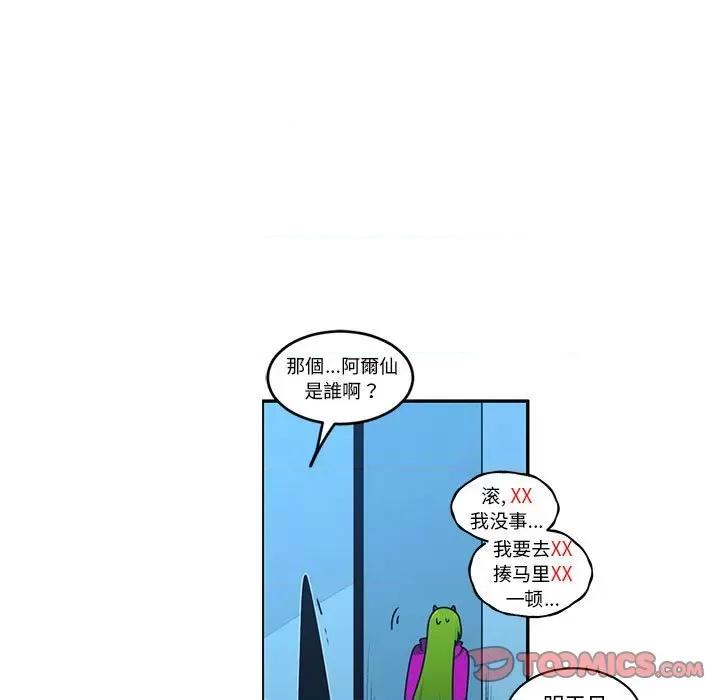 起开魔王君 起开魔王君第 219 话 第46页