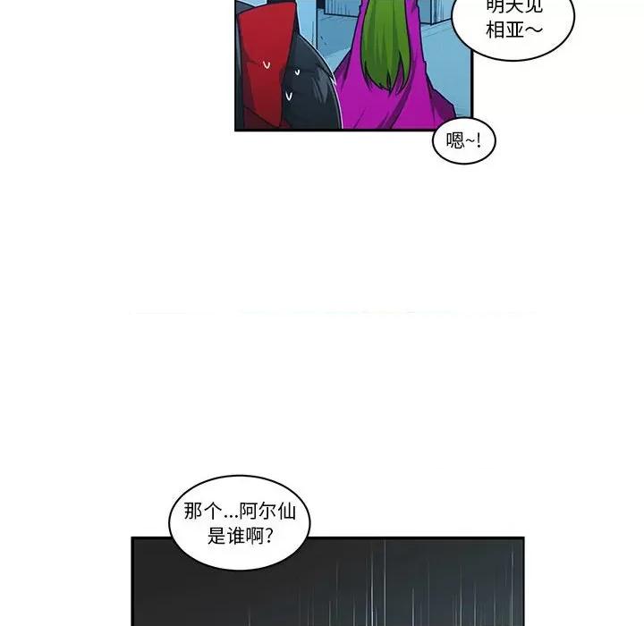 起开魔王君 起开魔王君第 219 话 第47页