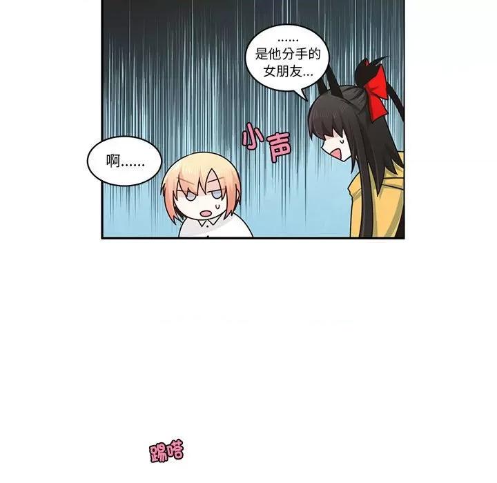 起开魔王君 起开魔王君第 219 话 第48页