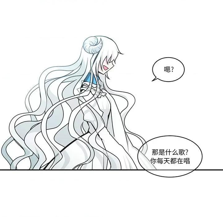 起开魔王君 起开魔王君第 219 话 第52页