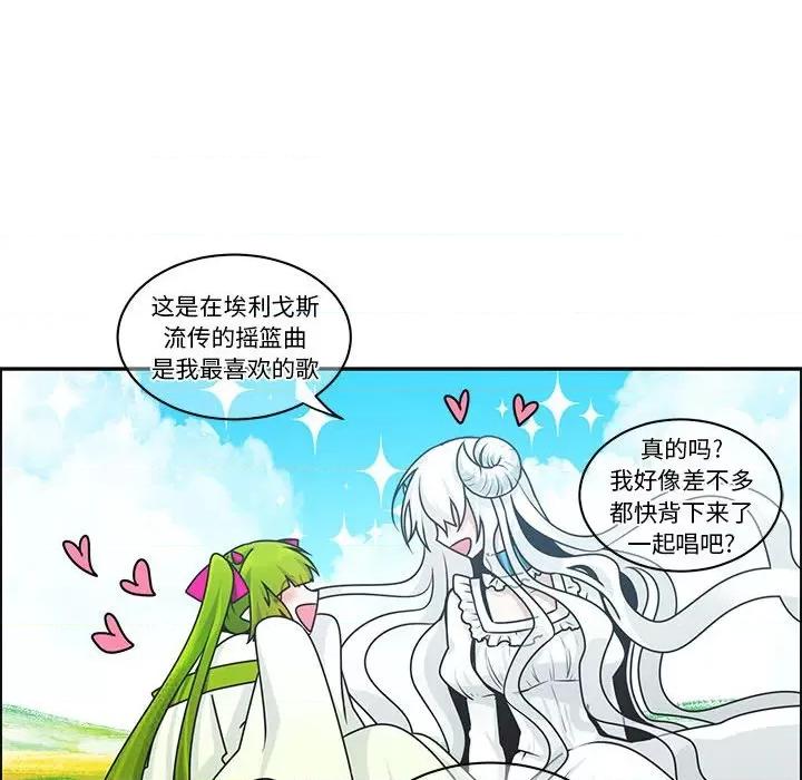起开魔王君 起开魔王君第 219 话 第53页