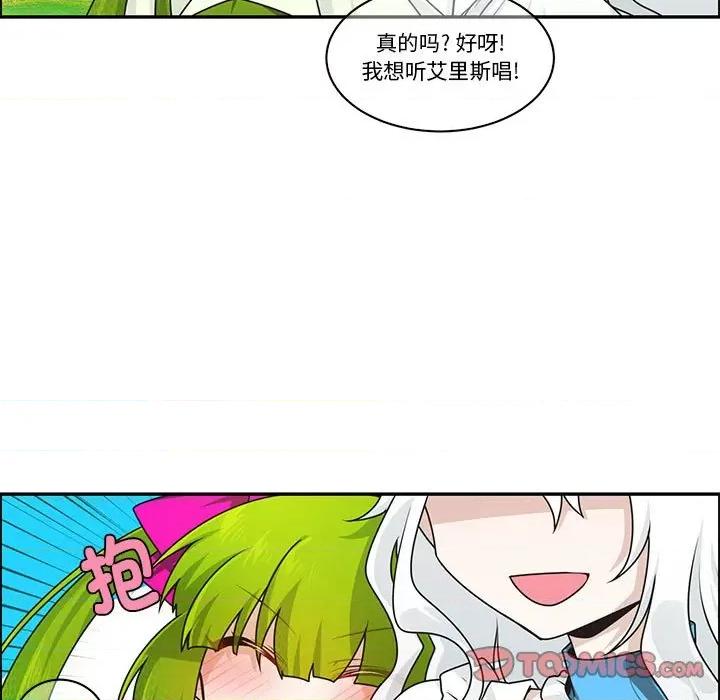 起开魔王君 起开魔王君第 219 话 第54页