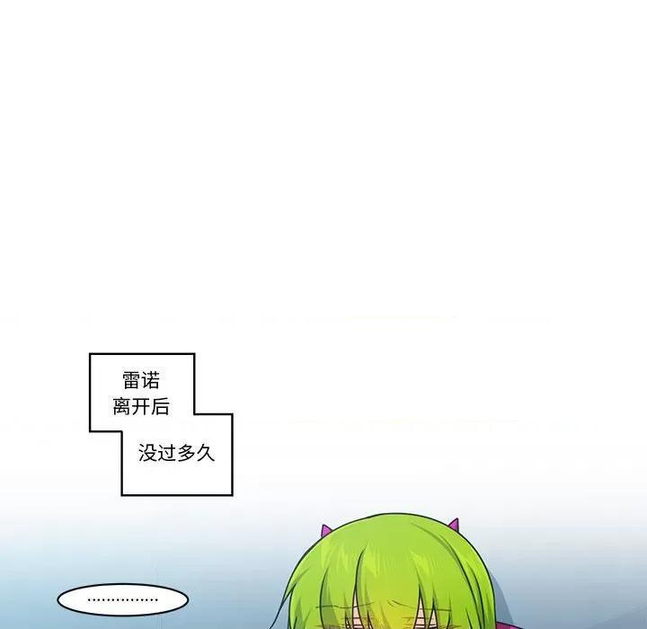 起开魔王君 起开魔王君第 219 话 第57页