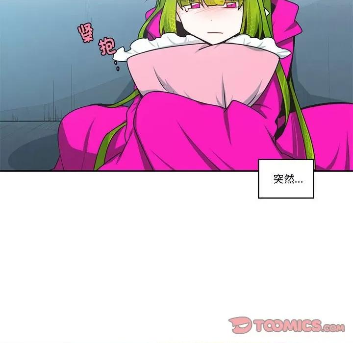 起开魔王君 起开魔王君第 219 话 第58页