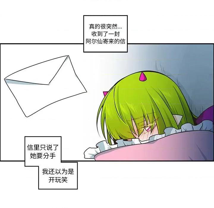 起开魔王君 起开魔王君第 219 话 第59页