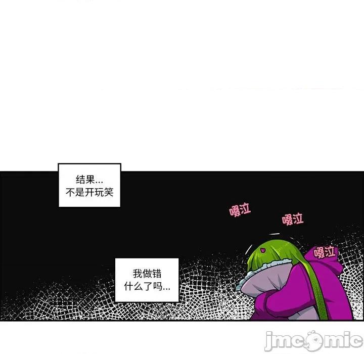 起开魔王君 起开魔王君第 219 话 第60页