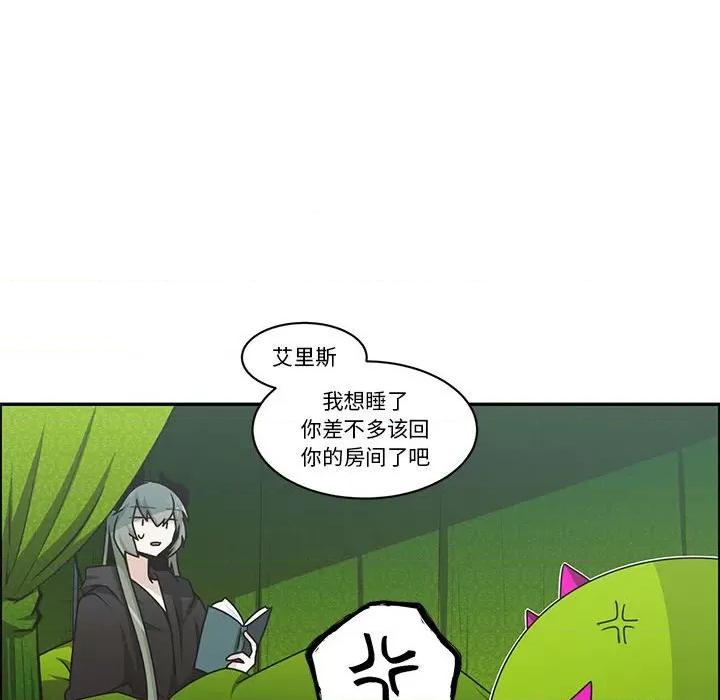 起开魔王君 起开魔王君第 219 话 第61页