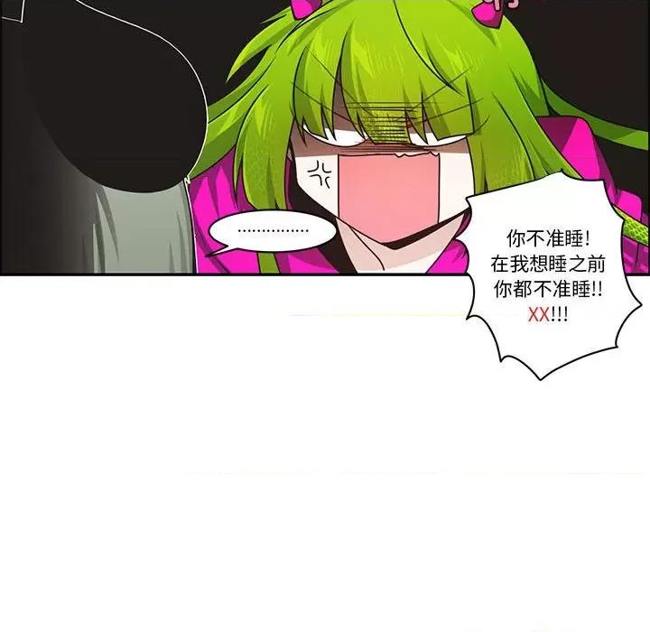 起开魔王君 起开魔王君第 219 话 第63页