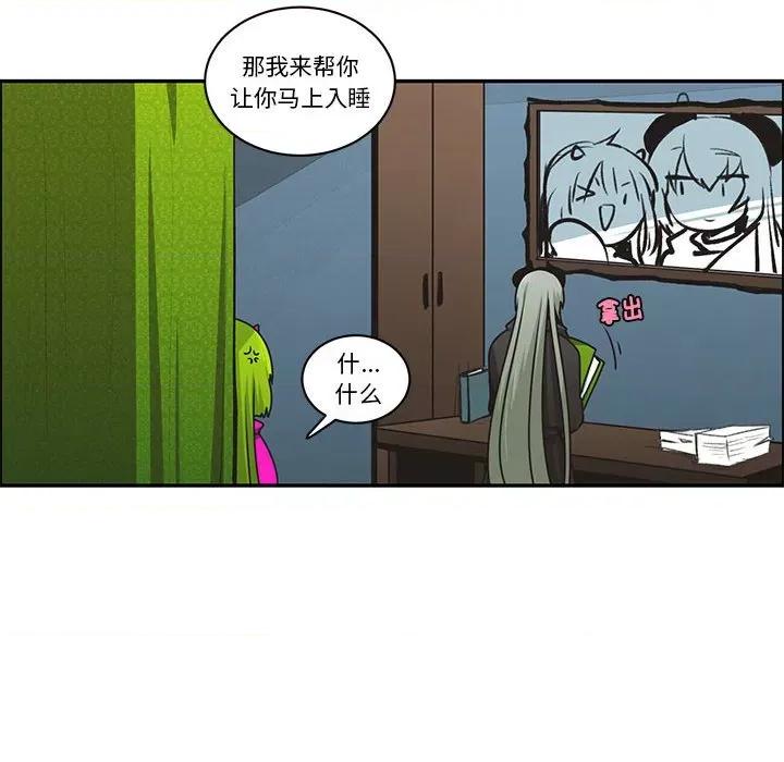 起开魔王君 起开魔王君第 219 话 第64页