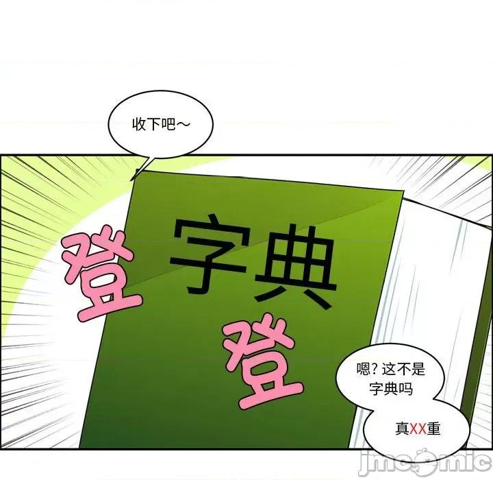 起开魔王君 起开魔王君第 219 话 第65页