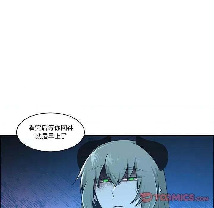 起开魔王君 起开魔王君第 219 话 第66页