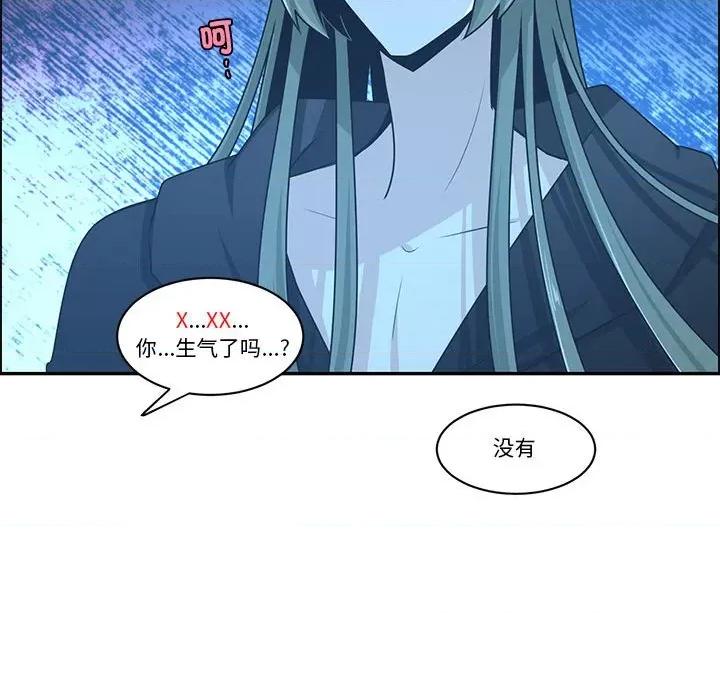 起开魔王君 起开魔王君第 219 话 第67页