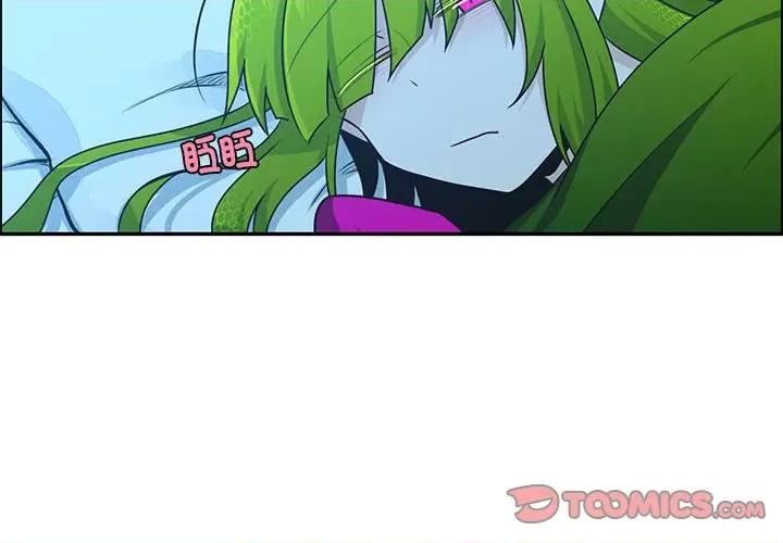 起开魔王君 起开魔王君第 220 话 第2页
