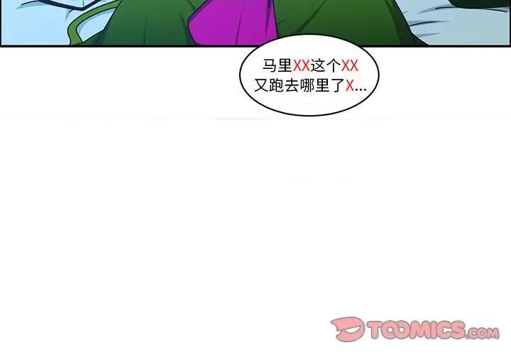 起开魔王君 起开魔王君第 220 话 第4页