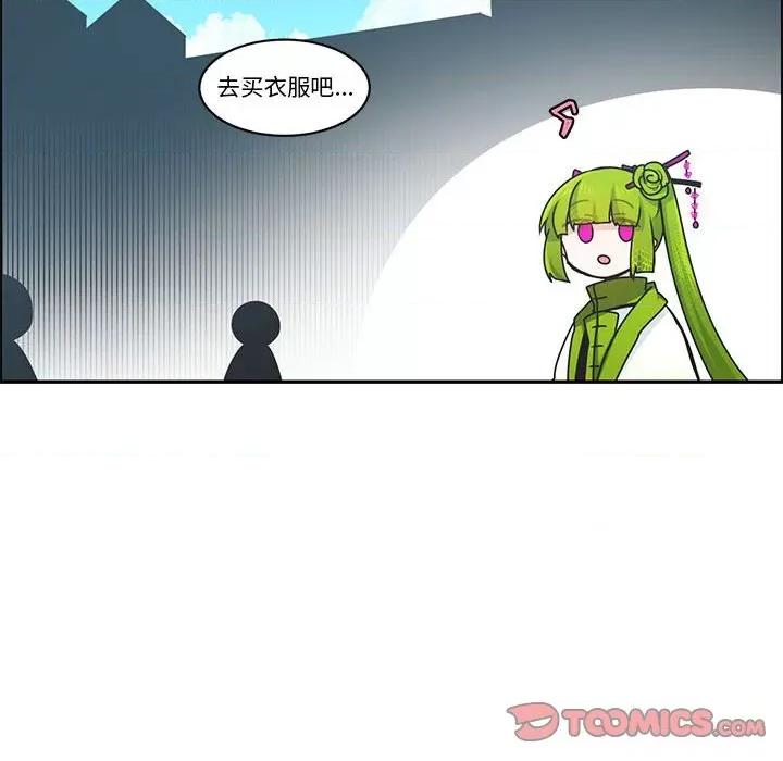 起开魔王君 起开魔王君第 220 话 第6页