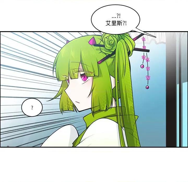 起开魔王君 起开魔王君第 220 话 第7页