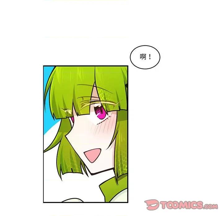 起开魔王君 起开魔王君第 220 话 第8页