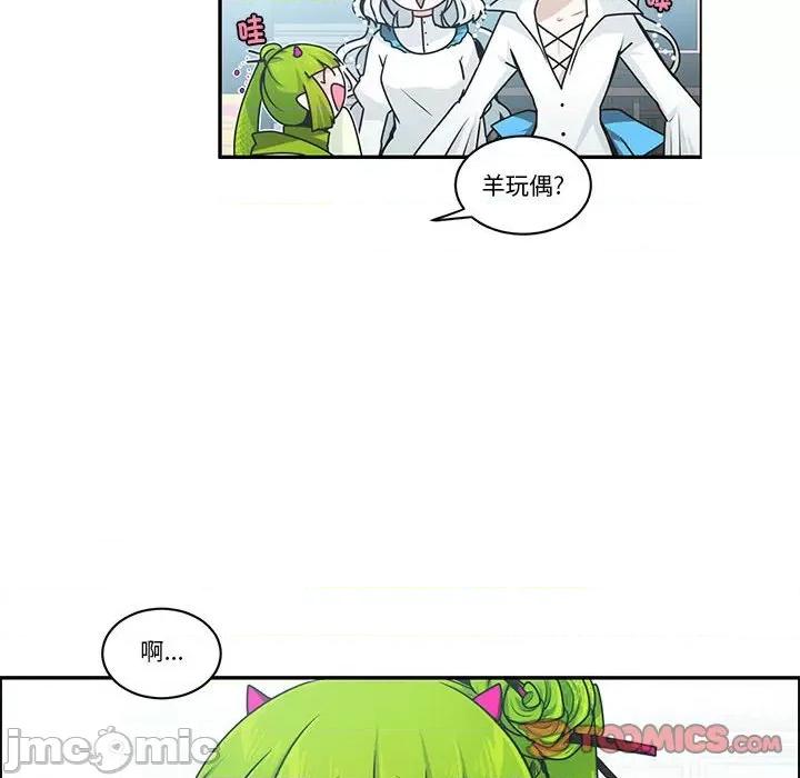 起开魔王君 起开魔王君第 220 话 第10页