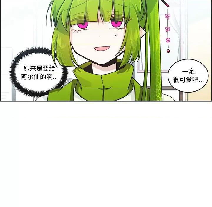 起开魔王君 起开魔王君第 220 话 第11页