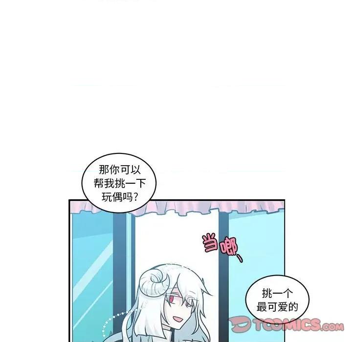 起开魔王君 起开魔王君第 220 话 第14页