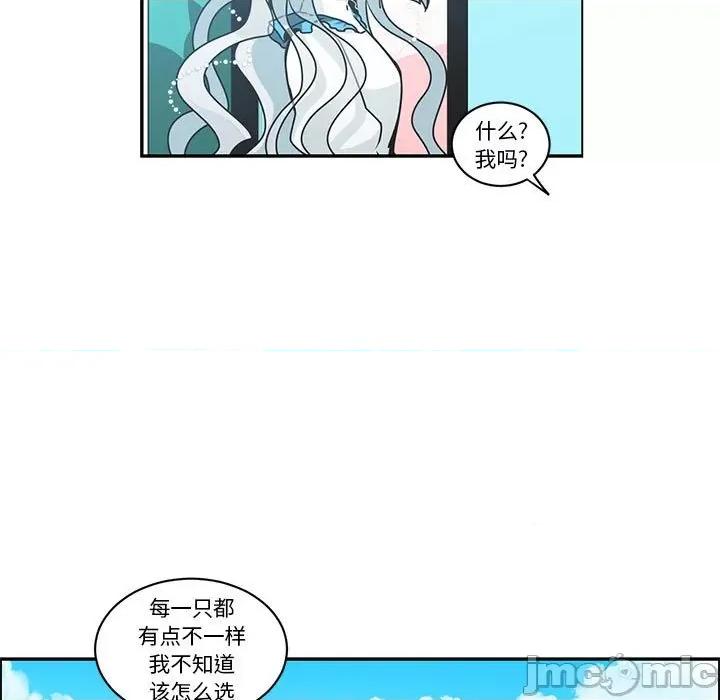 起开魔王君 起开魔王君第 220 话 第15页