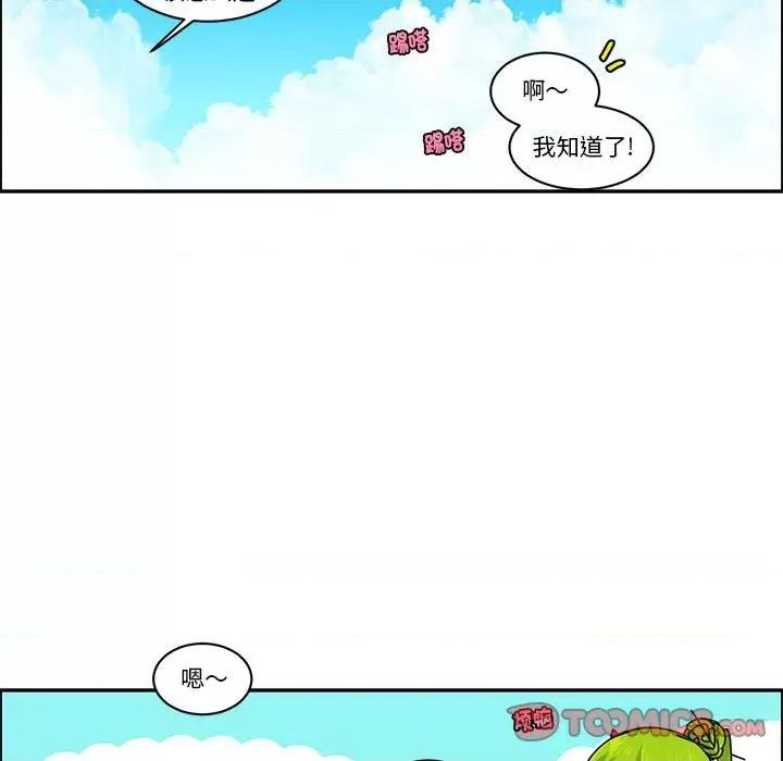 起开魔王君 起开魔王君第 220 话 第16页