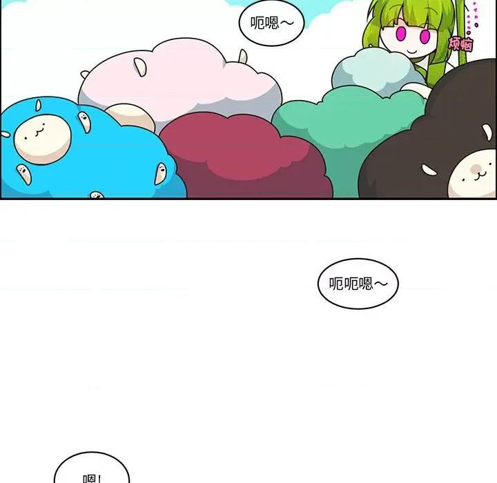 起开魔王君 起开魔王君第 220 话 第17页