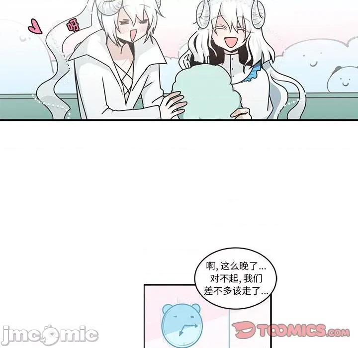 起开魔王君 起开魔王君第 220 话 第20页
