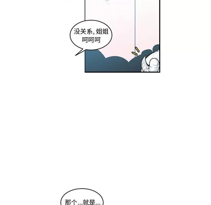 起开魔王君 起开魔王君第 220 话 第21页