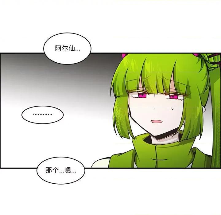 起开魔王君 起开魔王君第 220 话 第23页