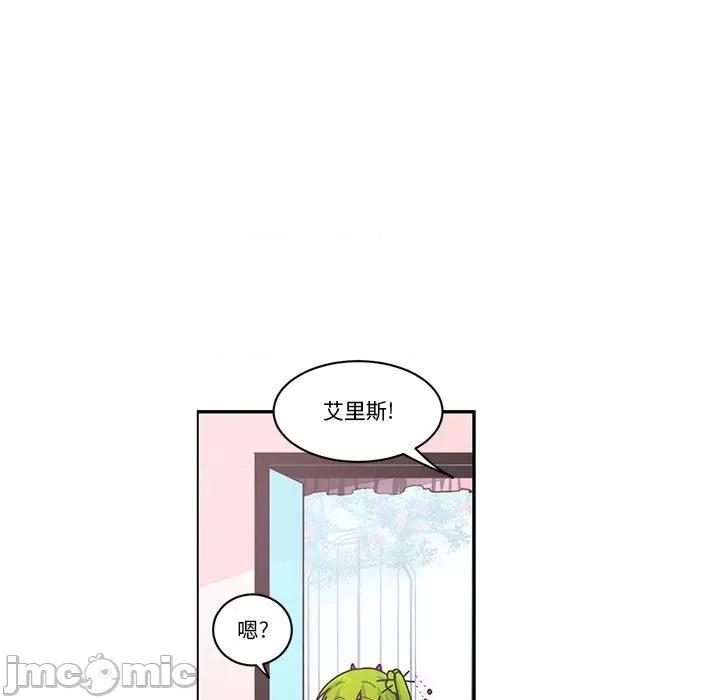起开魔王君 起开魔王君第 220 话 第25页