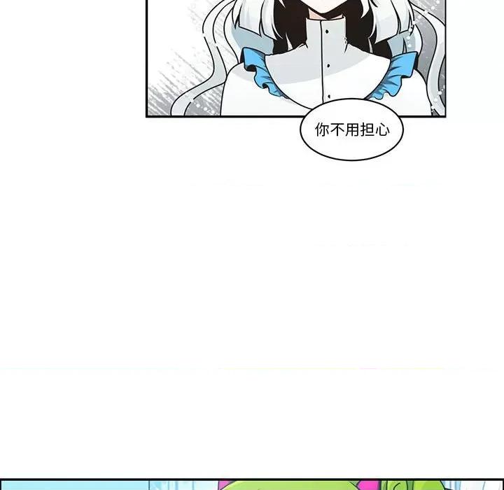 起开魔王君 起开魔王君第 220 话 第27页