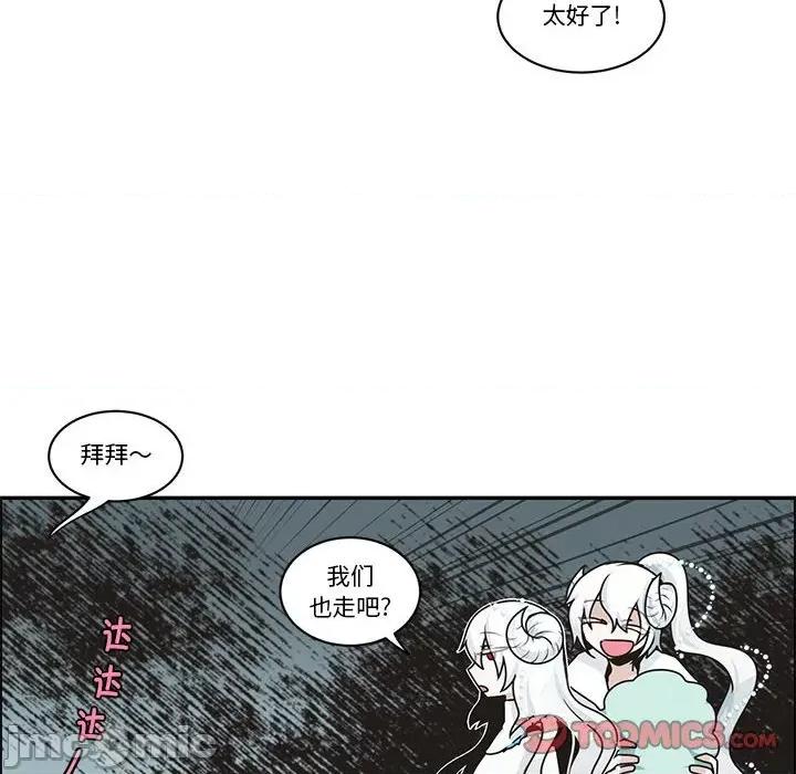 起开魔王君 起开魔王君第 220 话 第30页