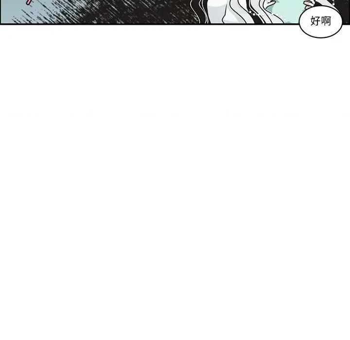 起开魔王君 起开魔王君第 220 话 第31页