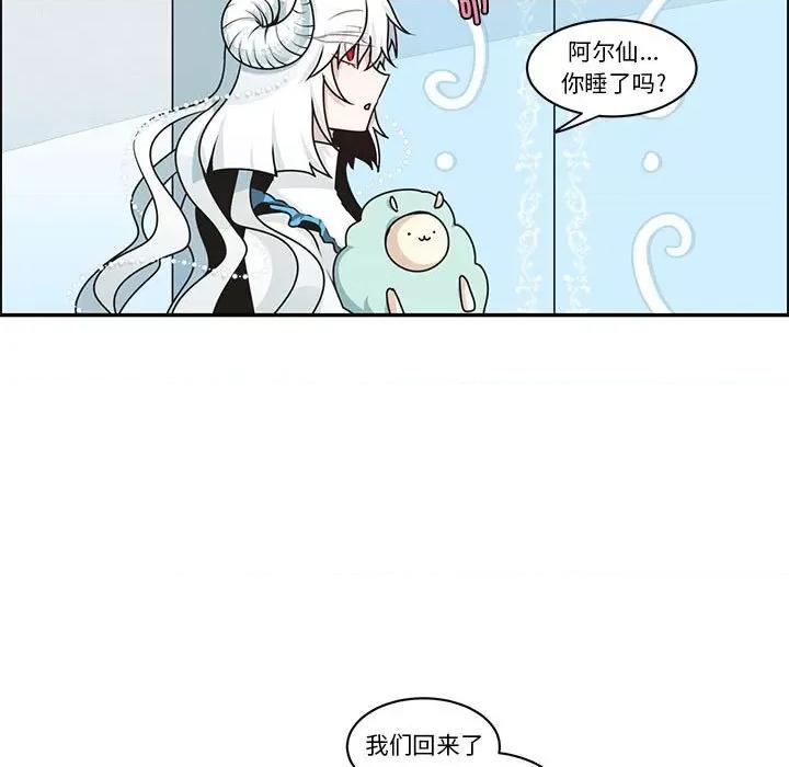 起开魔王君 起开魔王君第 220 话 第33页