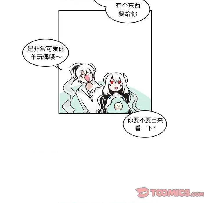 起开魔王君 起开魔王君第 220 话 第34页
