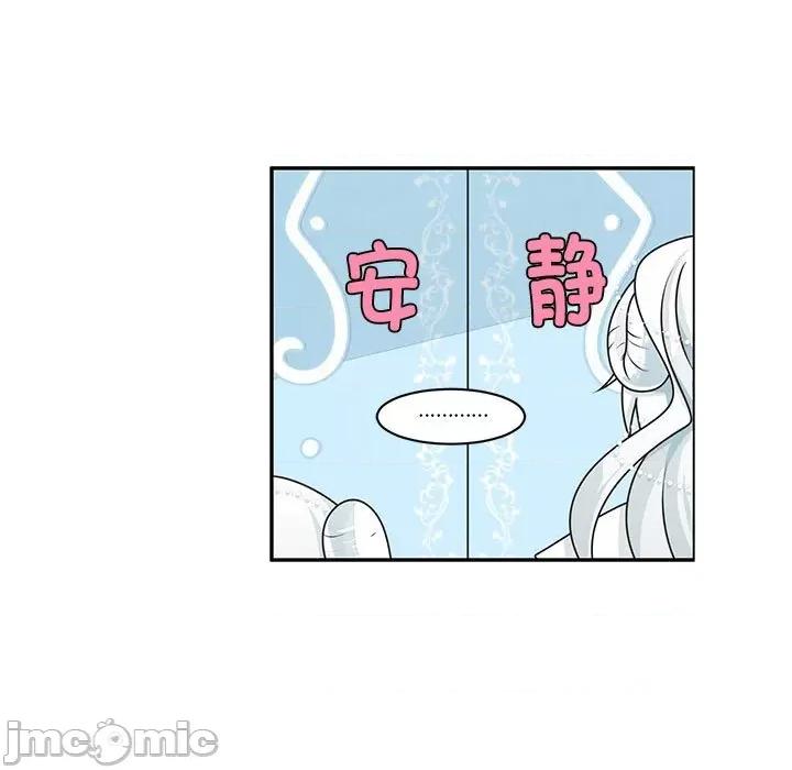 起开魔王君 起开魔王君第 220 话 第35页