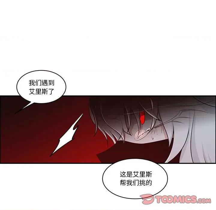 起开魔王君 起开魔王君第 220 话 第36页