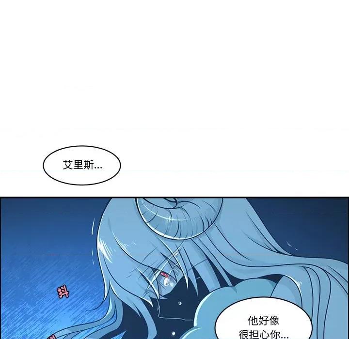 起开魔王君 起开魔王君第 220 话 第41页