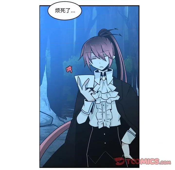 起开魔王君 起开魔王君第 220 话 第48页