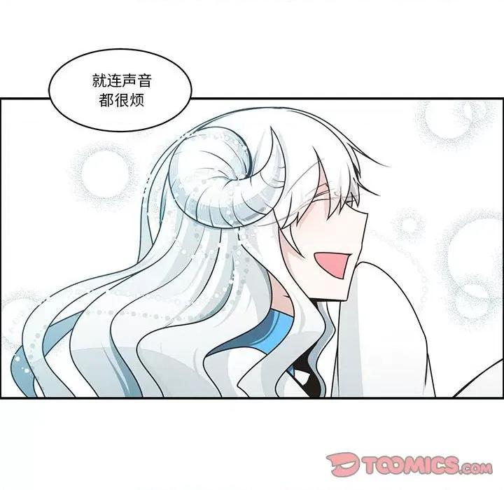 起开魔王君 起开魔王君第 220 话 第52页