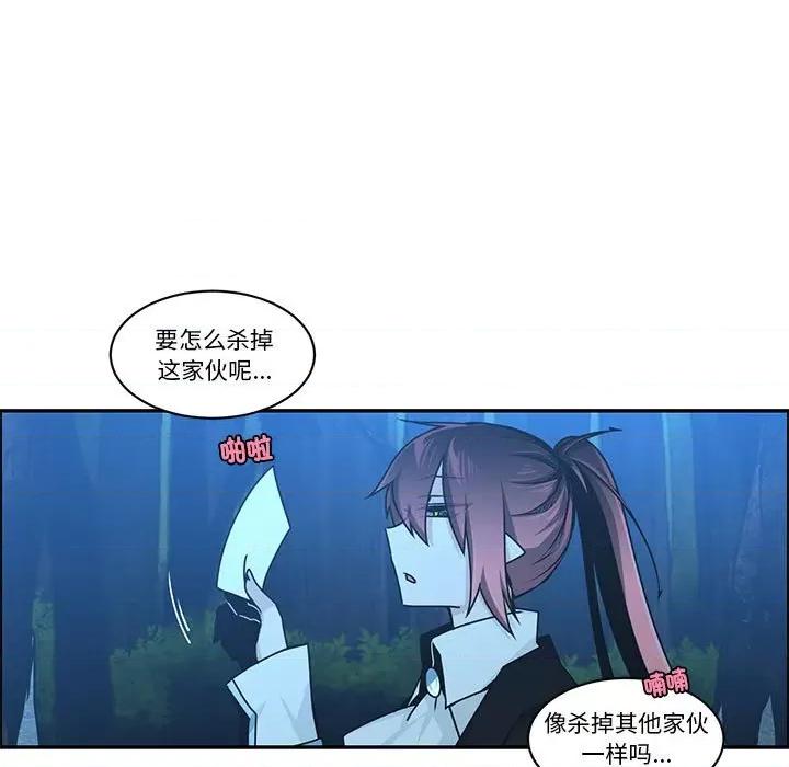 起开魔王君 起开魔王君第 220 话 第53页