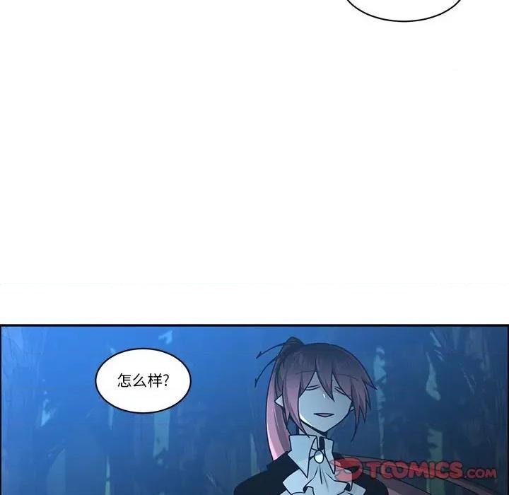 起开魔王君 起开魔王君第 220 话 第54页