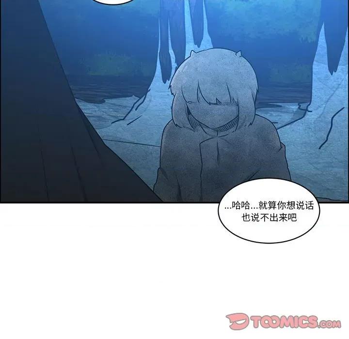 起开魔王君 起开魔王君第 220 话 第56页