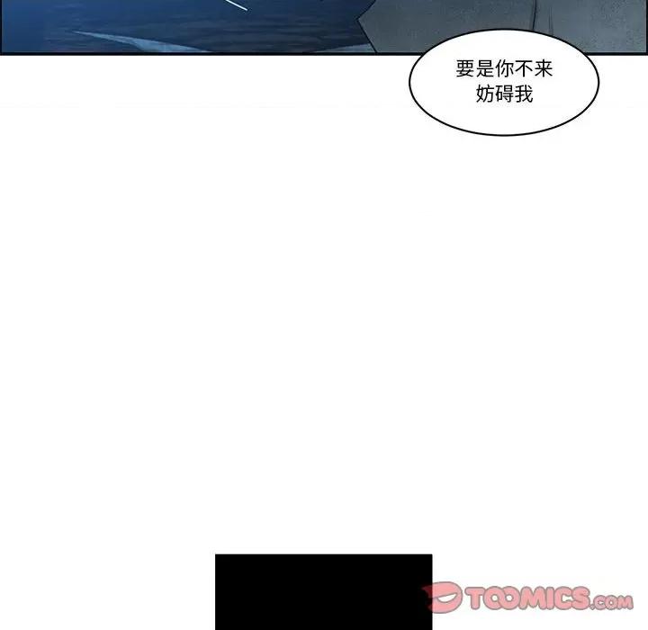 起开魔王君 起开魔王君第 220 话 第58页